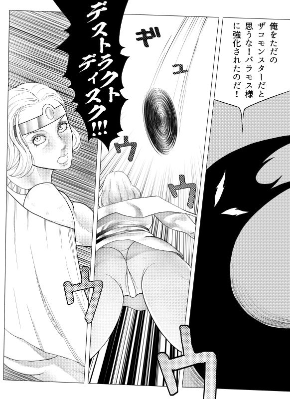 サンプル画像2:エロクエ女戦士vol.15(ぱにめだ) [d_732003]