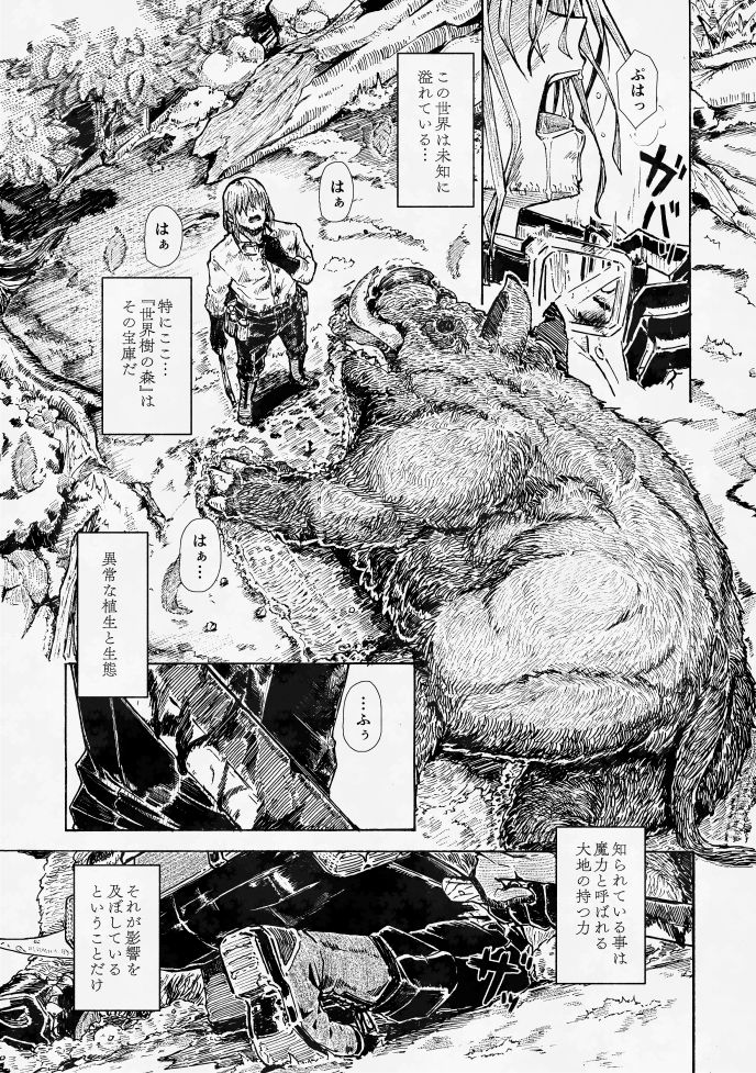 サンプル画像1:エルフの終活(かたゆでたまご（ハードボイルドよし子）) [d_732007]