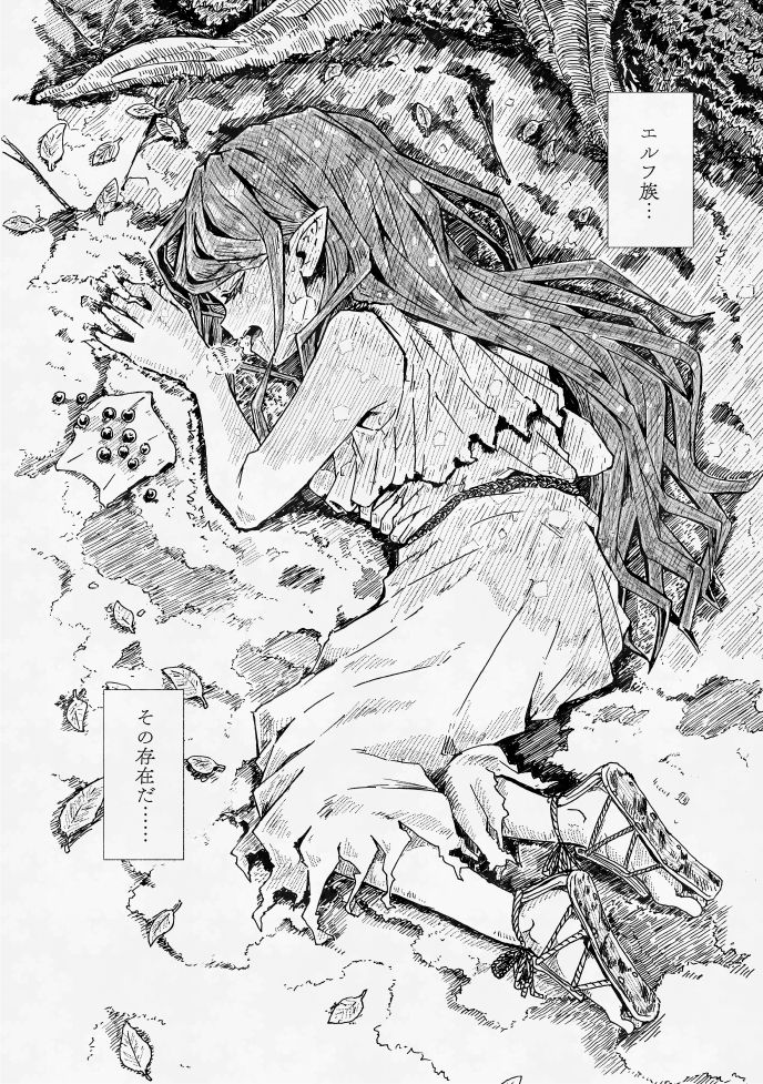 サンプル画像4:エルフの終活(かたゆでたまご（ハードボイルドよし子）) [d_732007]