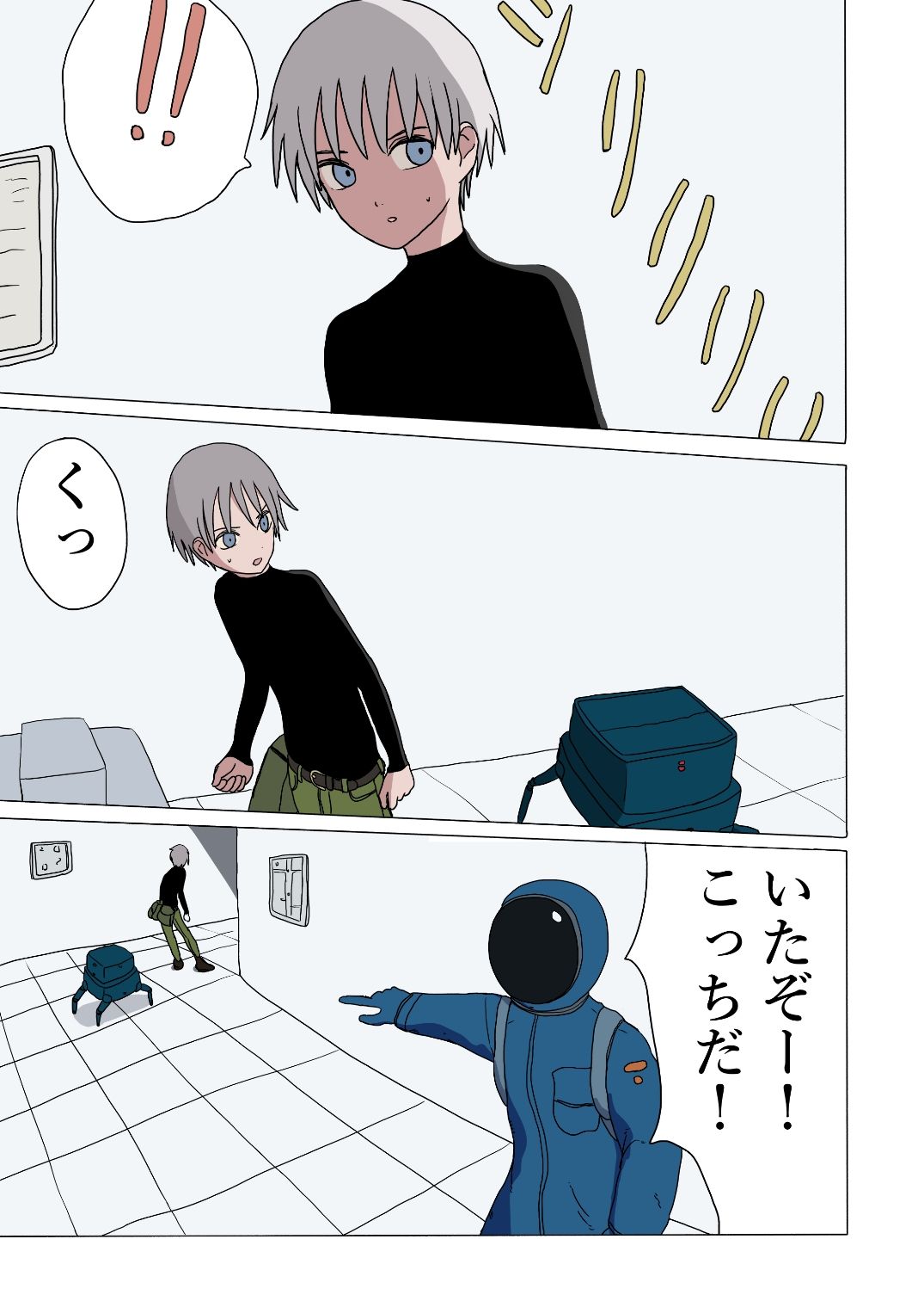 終末世界の少年たちのサンプル画像2