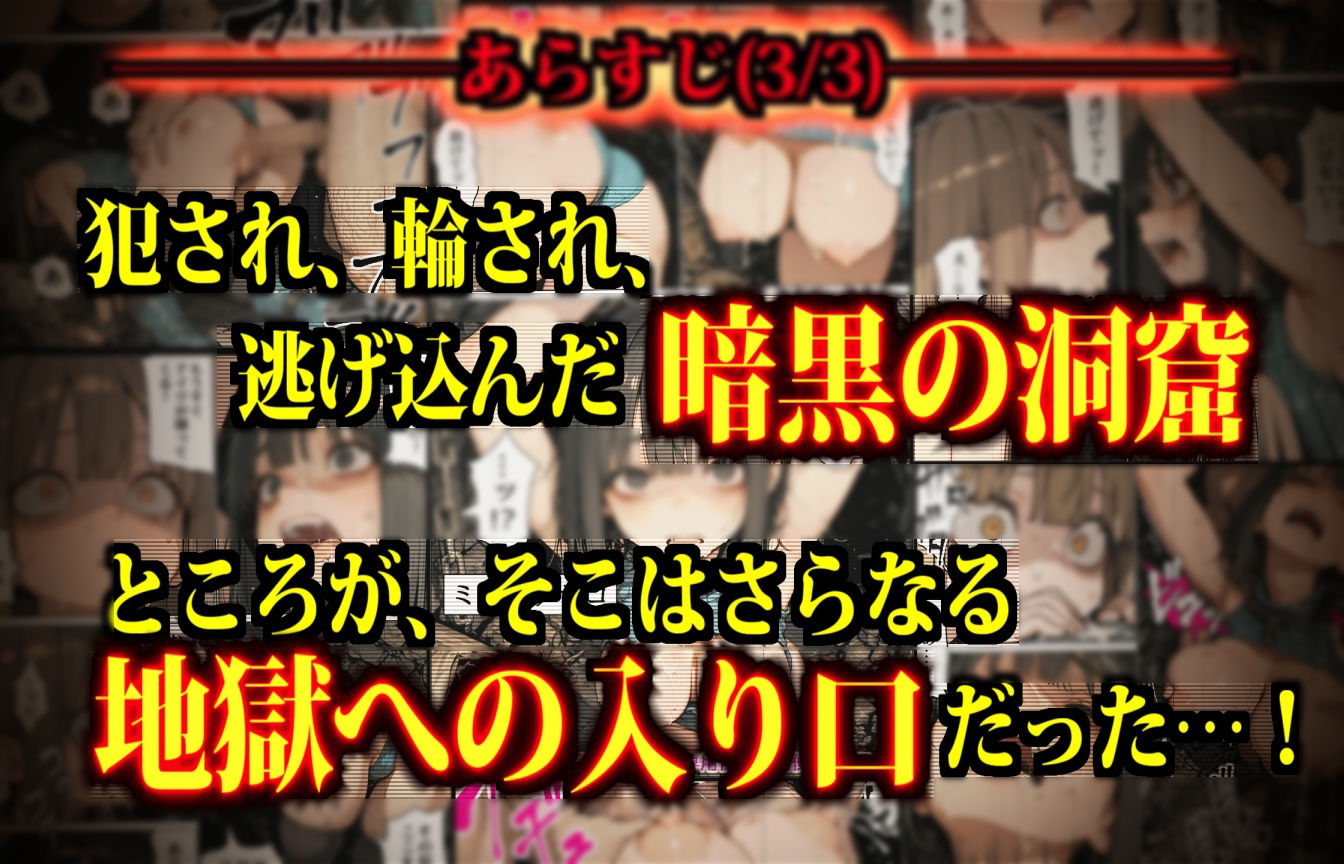 おるすばん少女連れ去り隊！ 〜チズルちゃん争奪！深夜の山で強●鬼ごっこ大会！〜