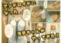 ドリームアンドロイド3話 喜多川海夢