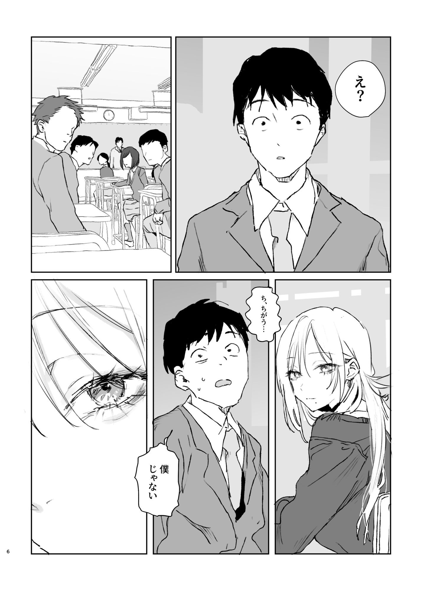 推しのギャルと秘密のデッサン サンプル画像