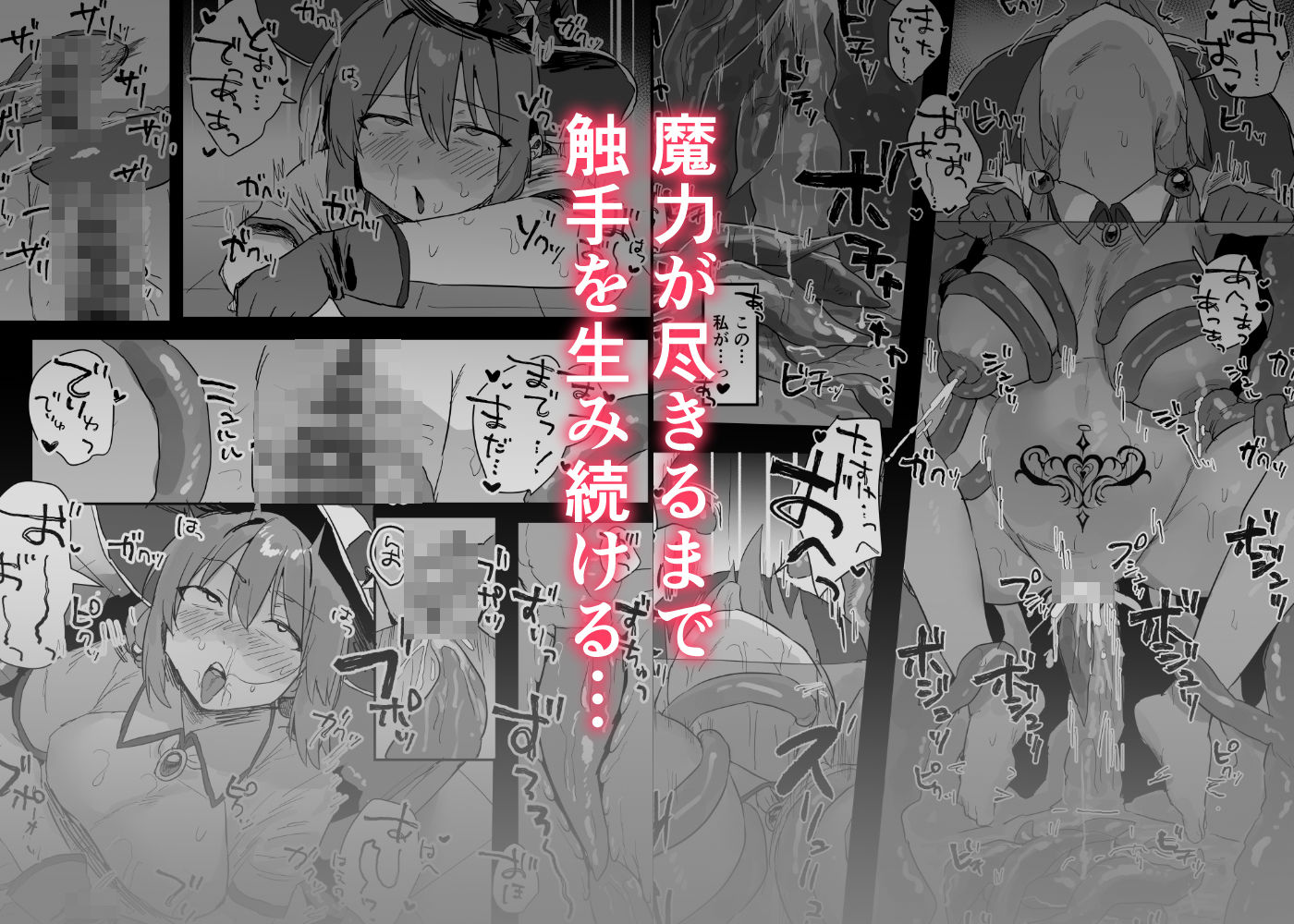 感覚ないって本当ですか！？ 画像5