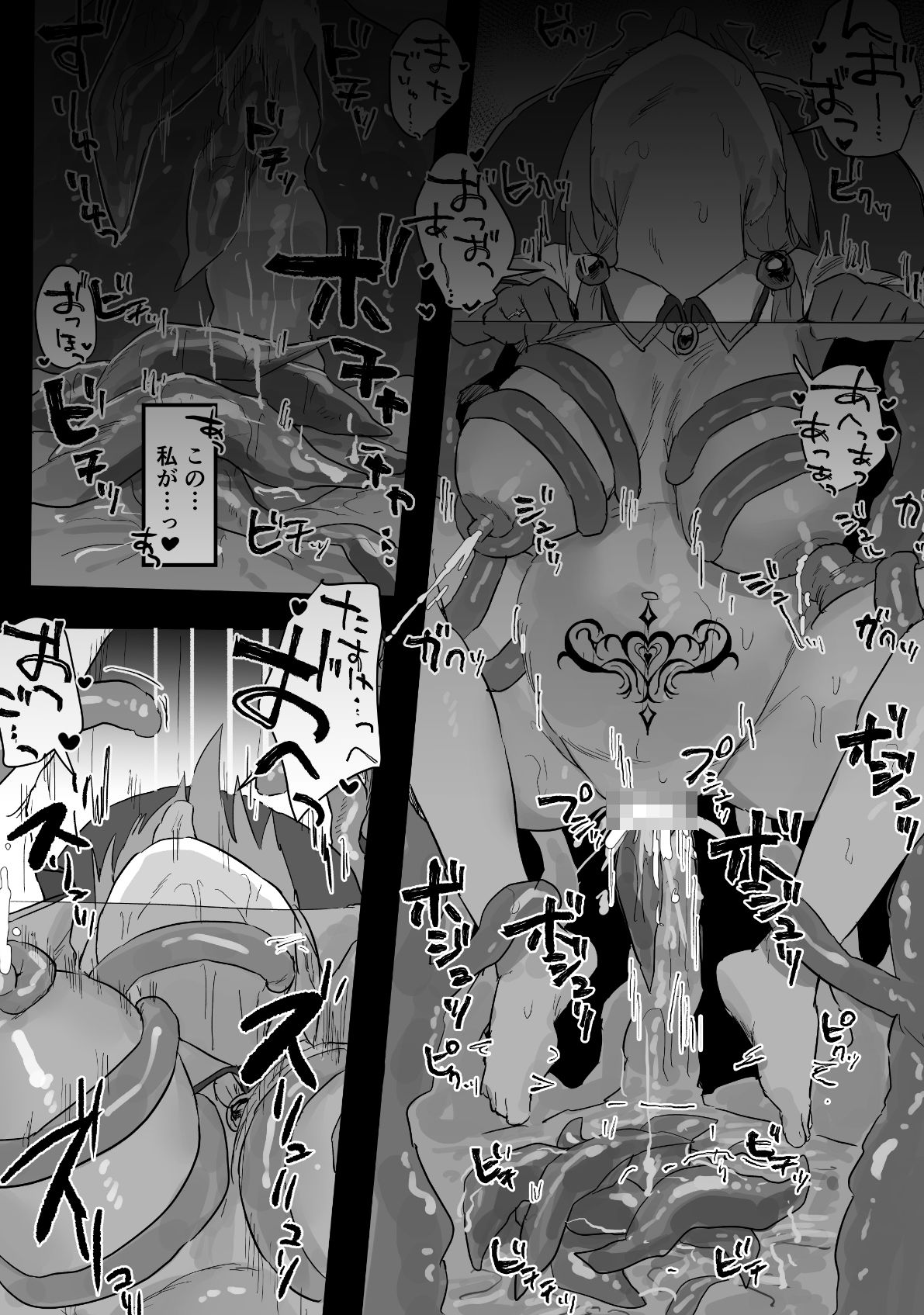 感覚ないって本当ですか！？ 画像7