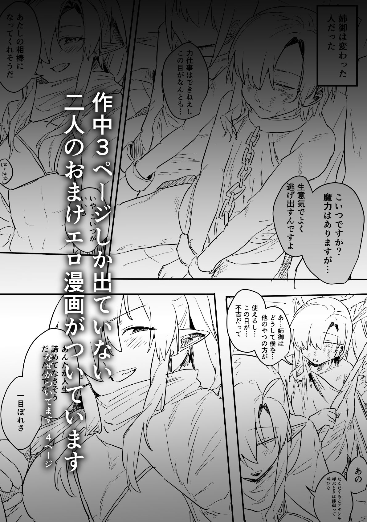 感覚ないって本当ですか！？ 画像8