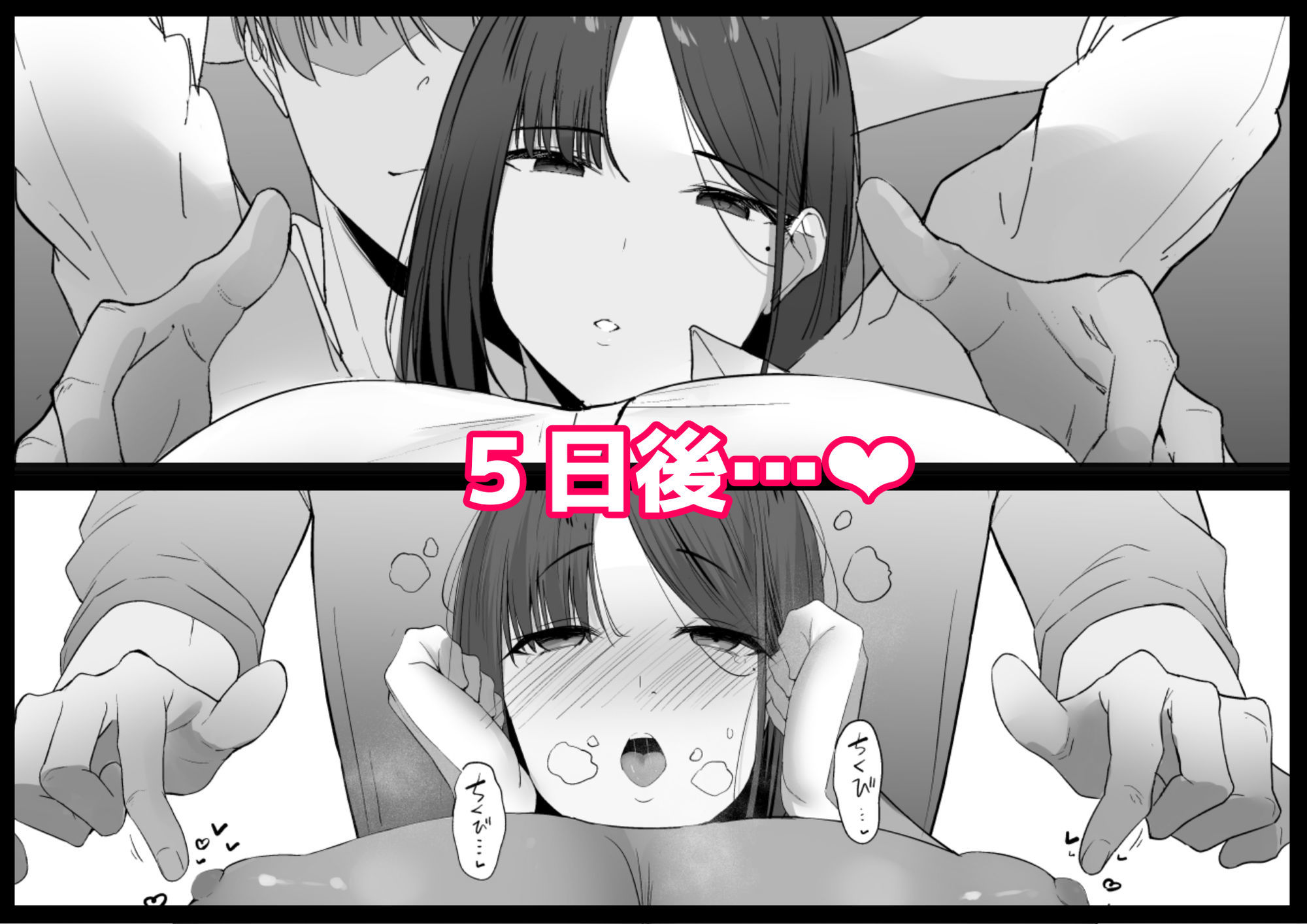 不感症な私が乳首なんかでイクわけがない! 画像10