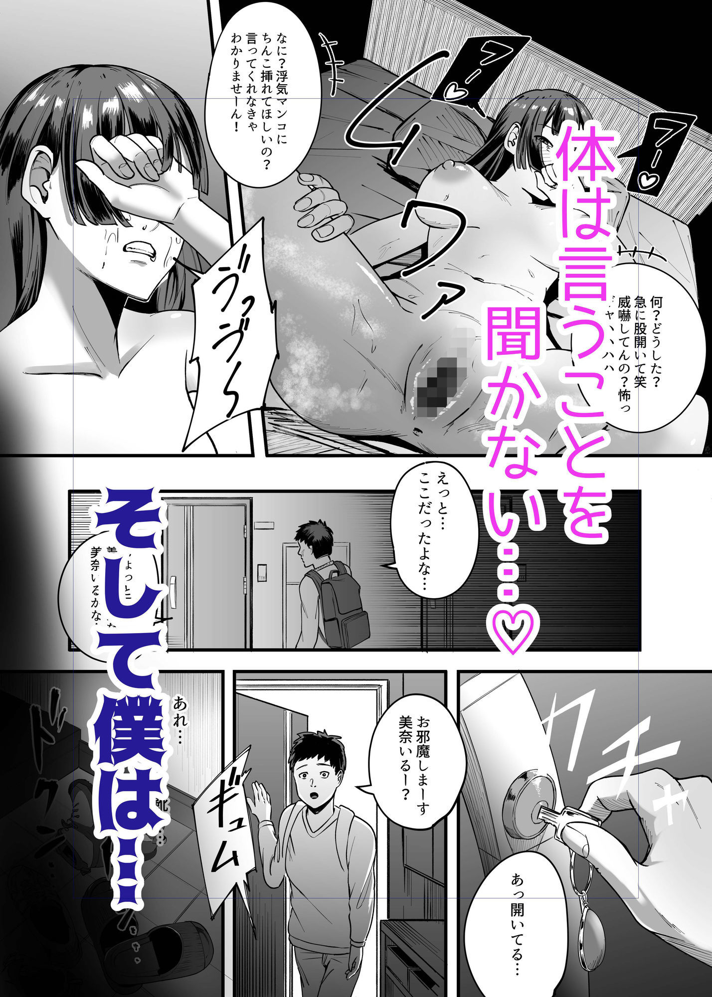 遠距離恋愛の彼女は大学に入ってから連絡がない。 画像4