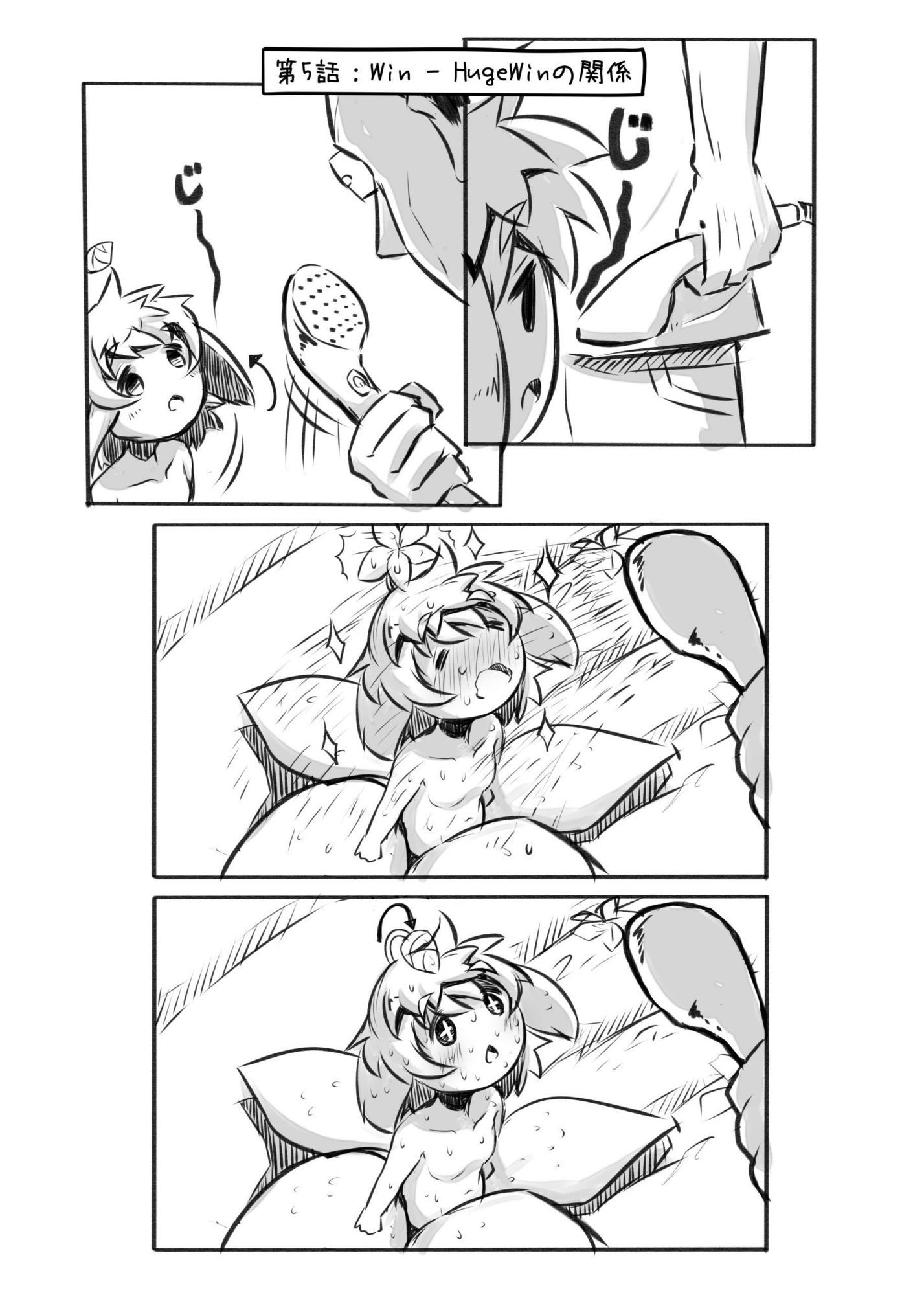 おじさんと田舎の異種族さん 画像4