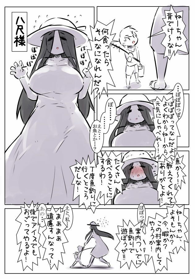 怪異怪奇譚 画像1