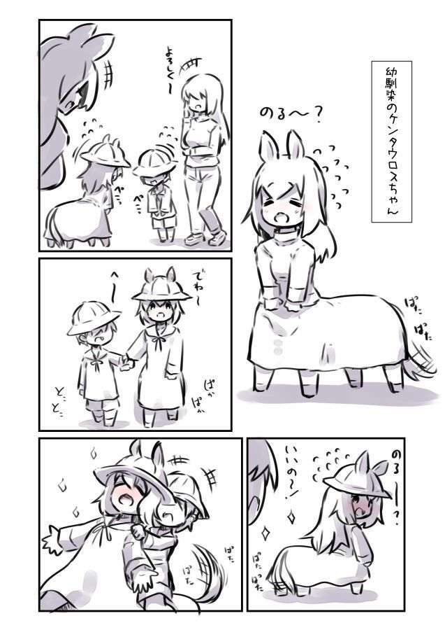 怪異怪奇譚 画像3