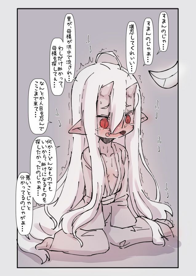 謎おとぎメルヘンフェアリーテールむかしばなし改 画像2