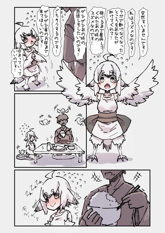 謎おとぎメルヘンフェアリーテールむかしばなし改 画像4