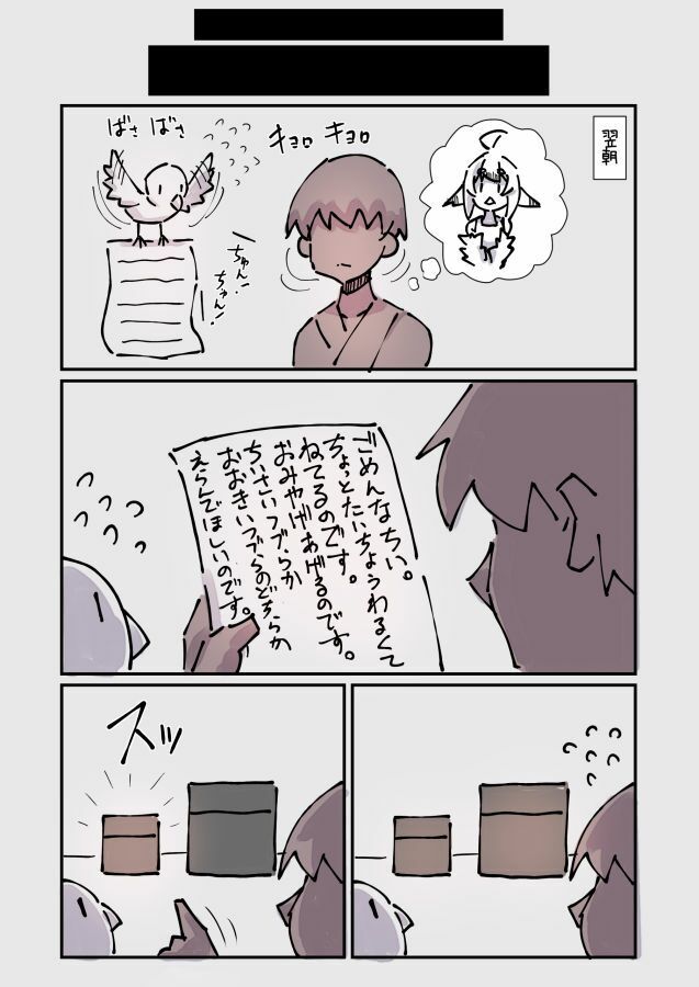 謎おとぎメルヘンフェアリーテールむかしばなし改 画像5