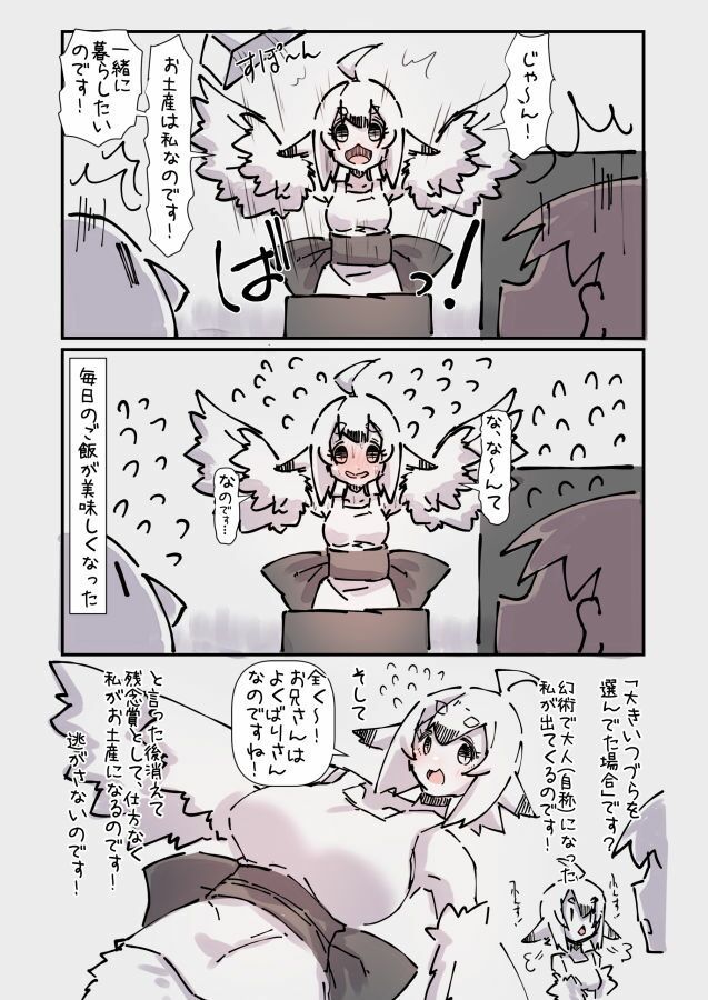 謎おとぎメルヘンフェアリーテールむかしばなし改 画像6