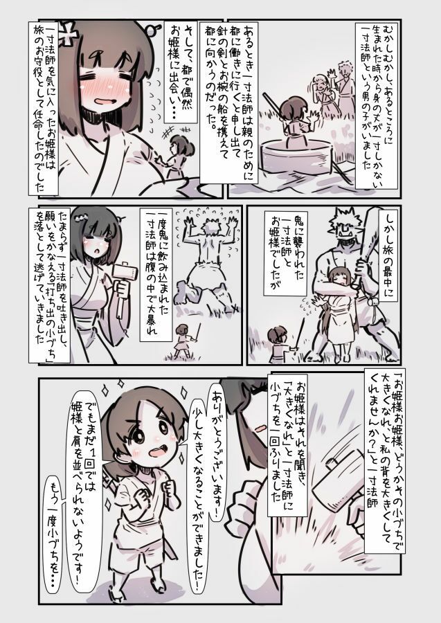 謎おとぎメルヘンフェアリーテールむかしばなし改 | Baked Strontium