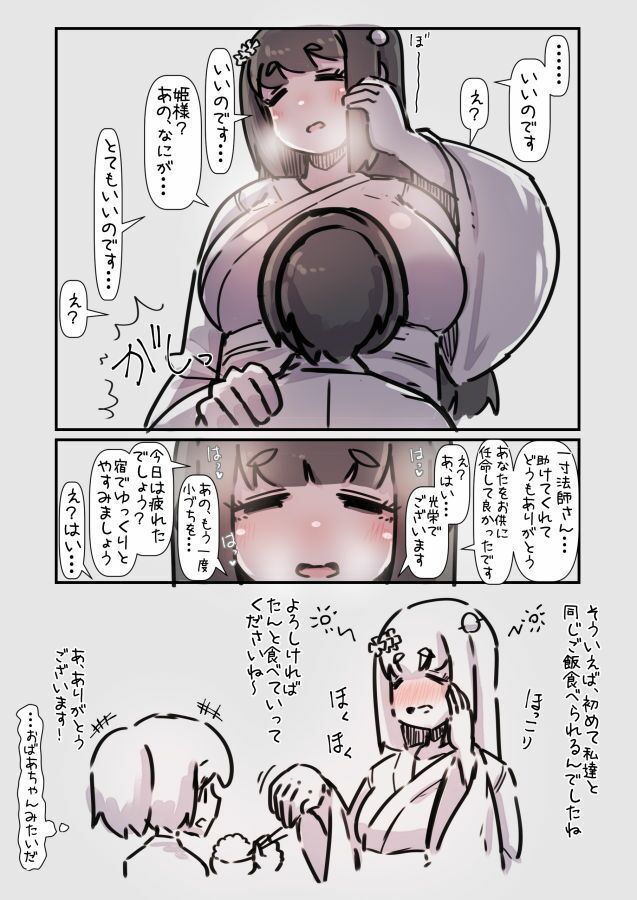 謎おとぎメルヘンフェアリーテールむかしばなし改 画像8