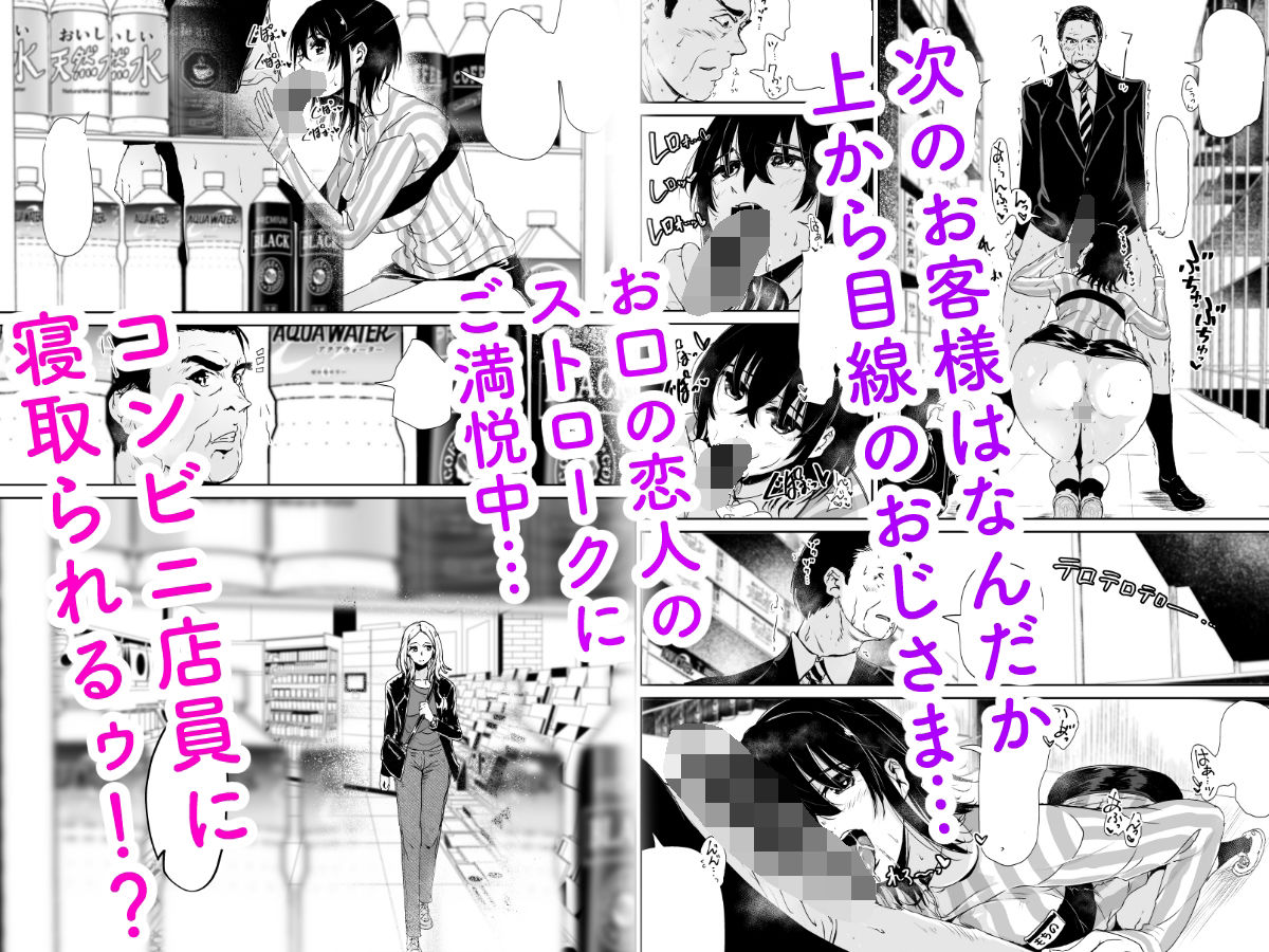 えっちシながら、あたためますか？ 〜コンビニセックスストア〜 2店目 画像2