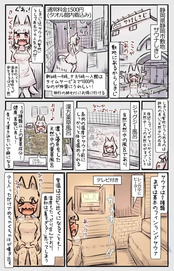 むしぎつね 画像1