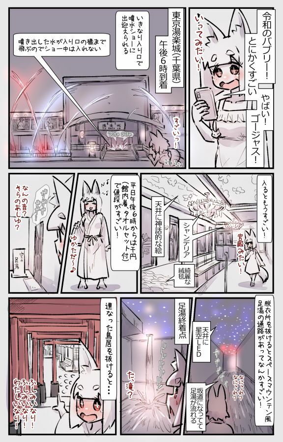 むしぎつね 画像3