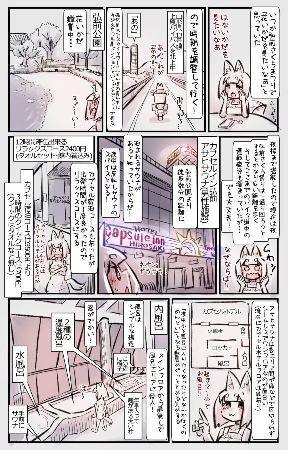 むしぎつね2セット目 画像1