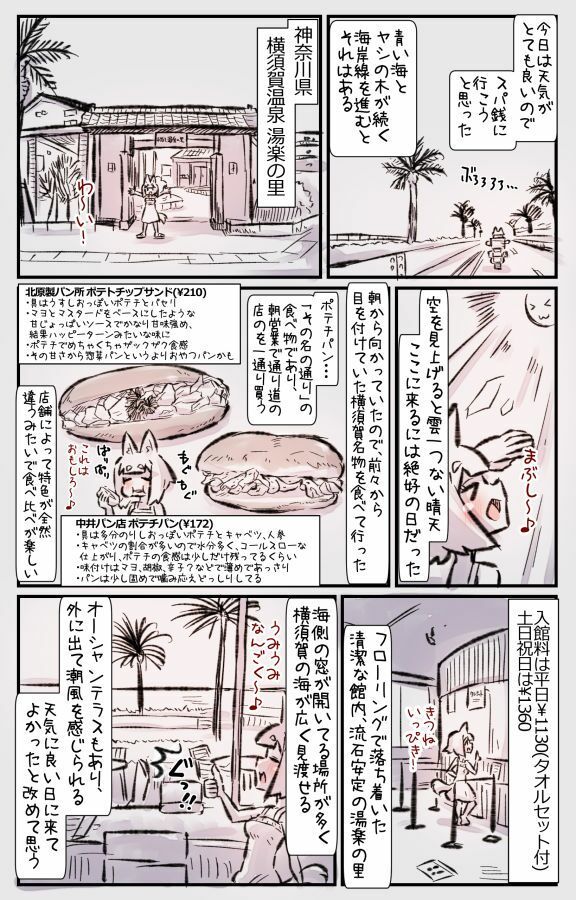 むしぎつね2セット目 画像3