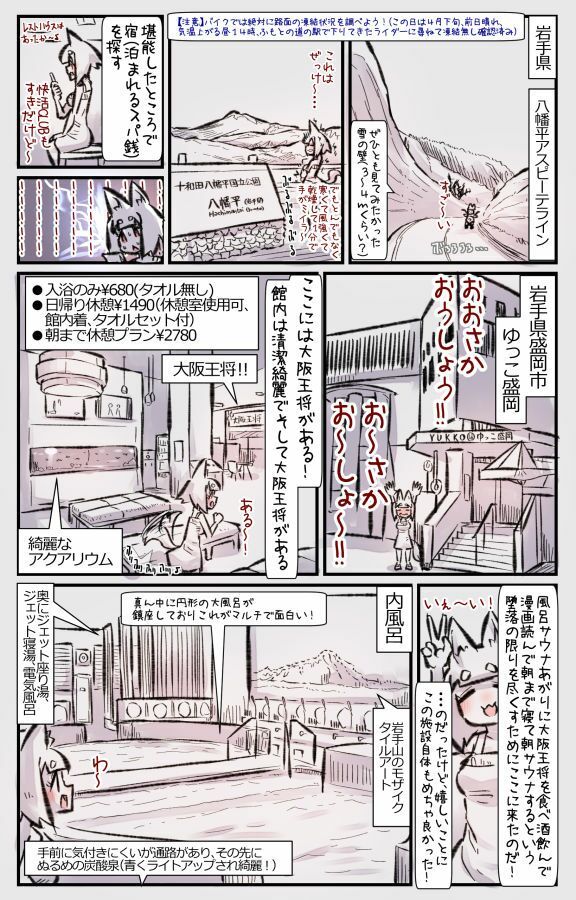 むしぎつね2セット目 画像4