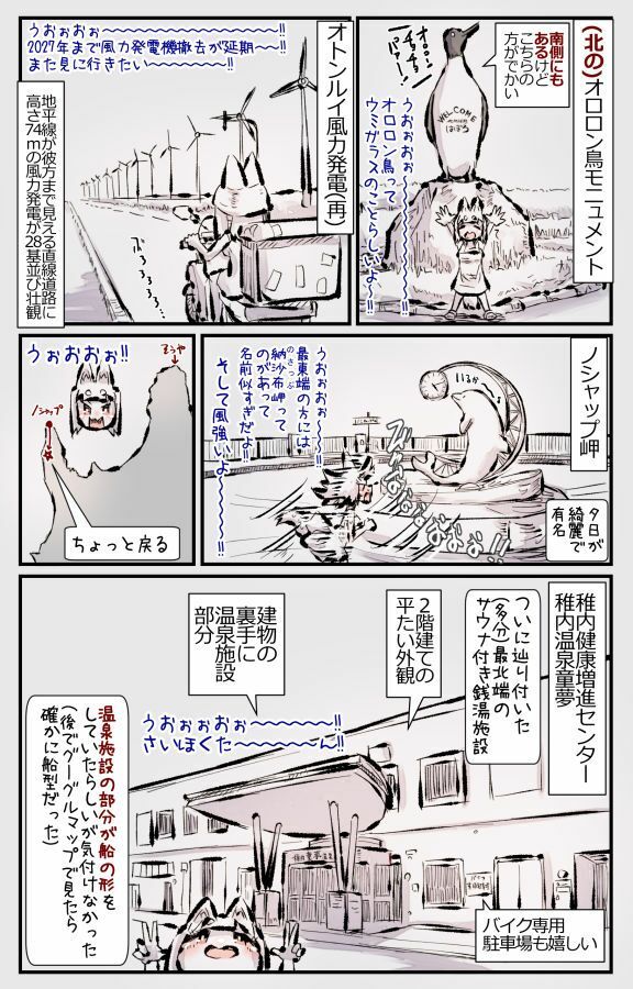 むしぎつね3セット目 画像2