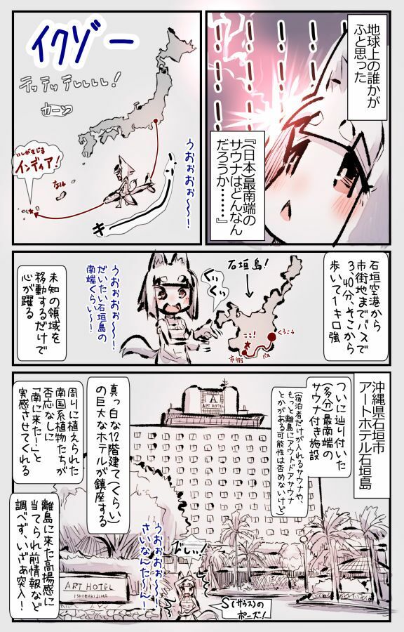 むしぎつね3セット目 画像3