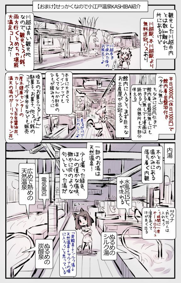 むしぎつね3セット目 画像4