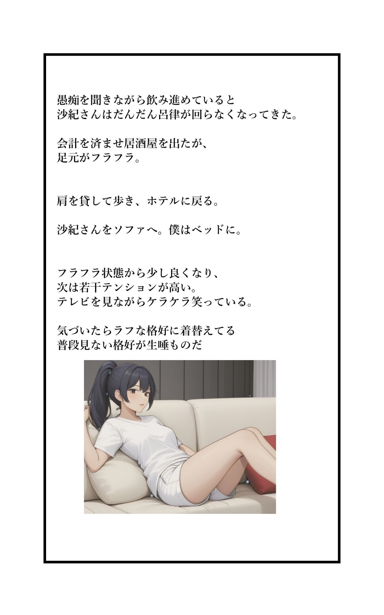 【R18小説】美人上司  寿退社前  寝取り体験記 画像1