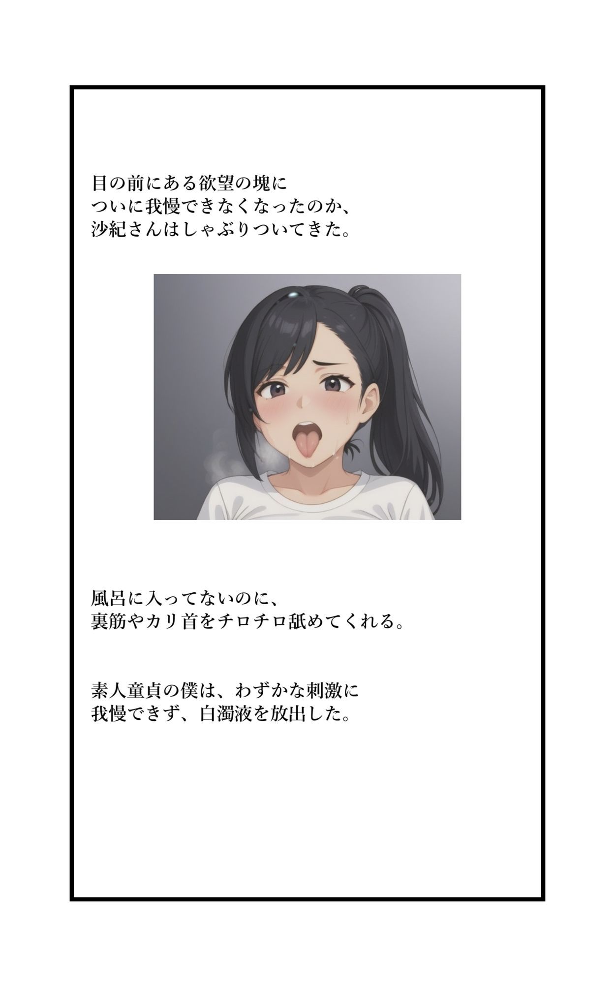 【R18小説】美人上司  寿退社前  寝取り体験記 画像3