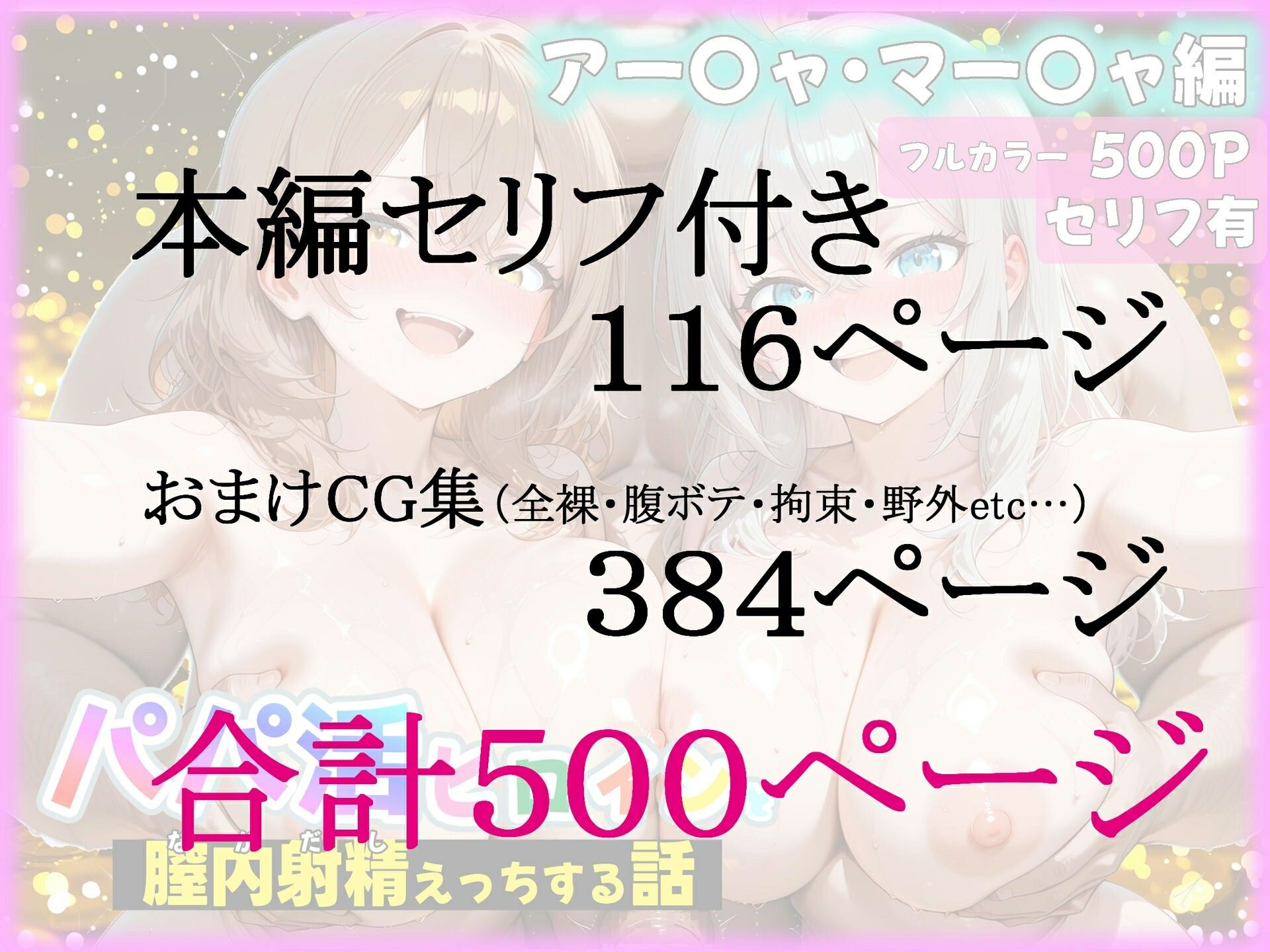 パパ活ヒロインと膣内射精えっちする話  ロシデ〇編  アー〇ャ＆マー〇ャ 画像10