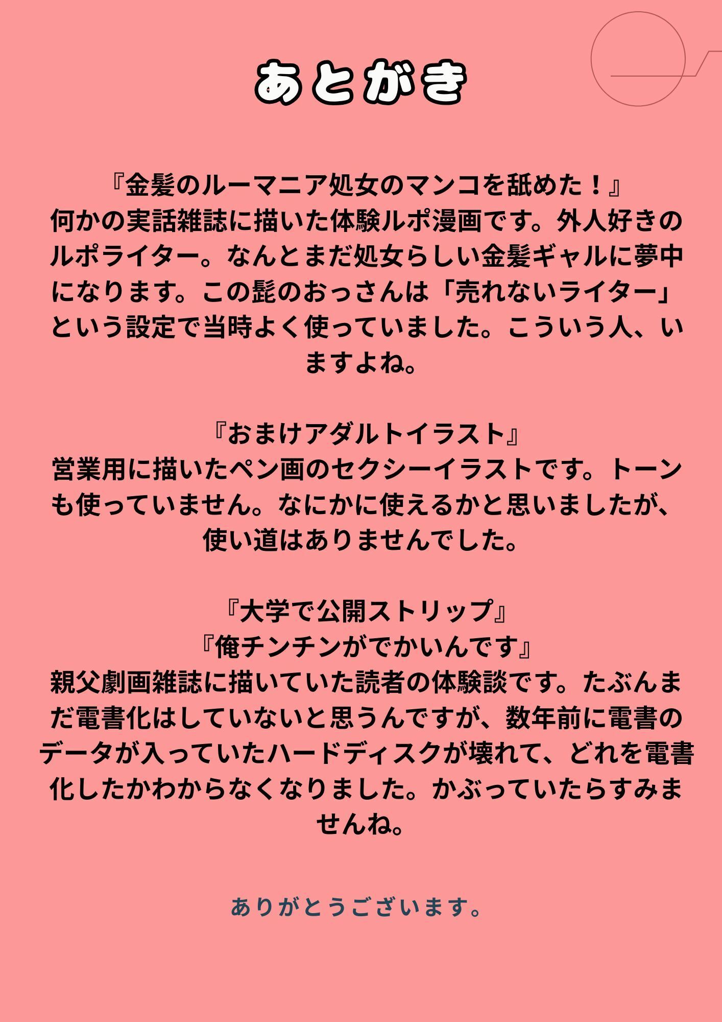 金髪の処女外人のマンコを舐めた 画像4