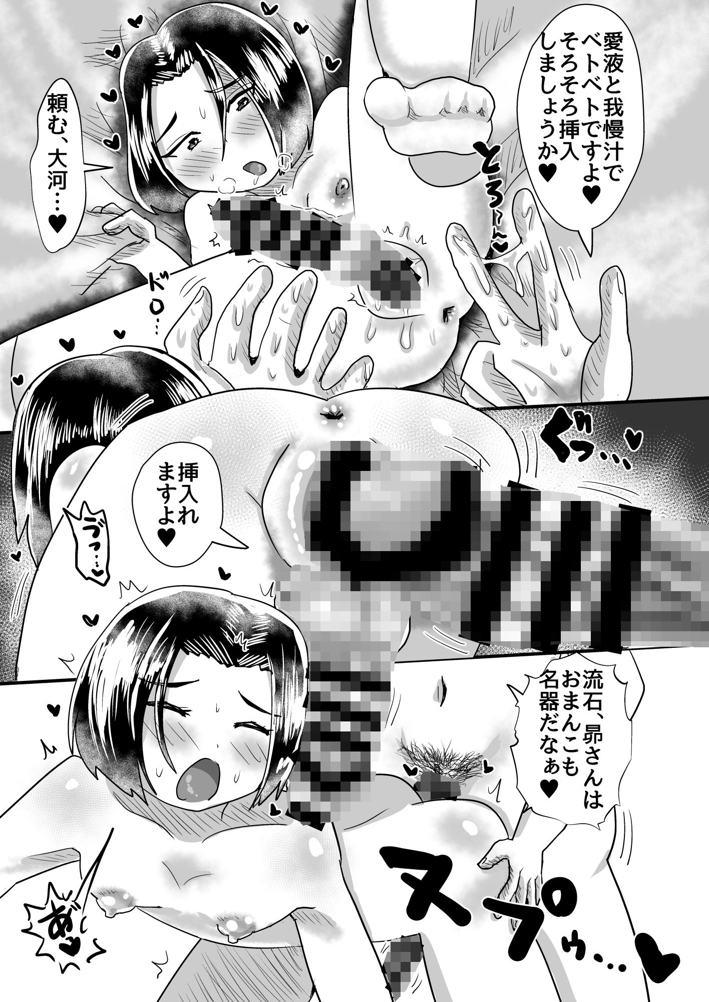 摩天楼にドピュ！ 画像4