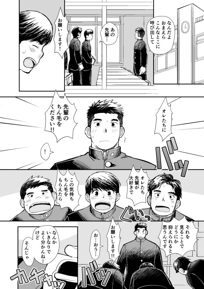 濃厚！スペシャルBOX sample