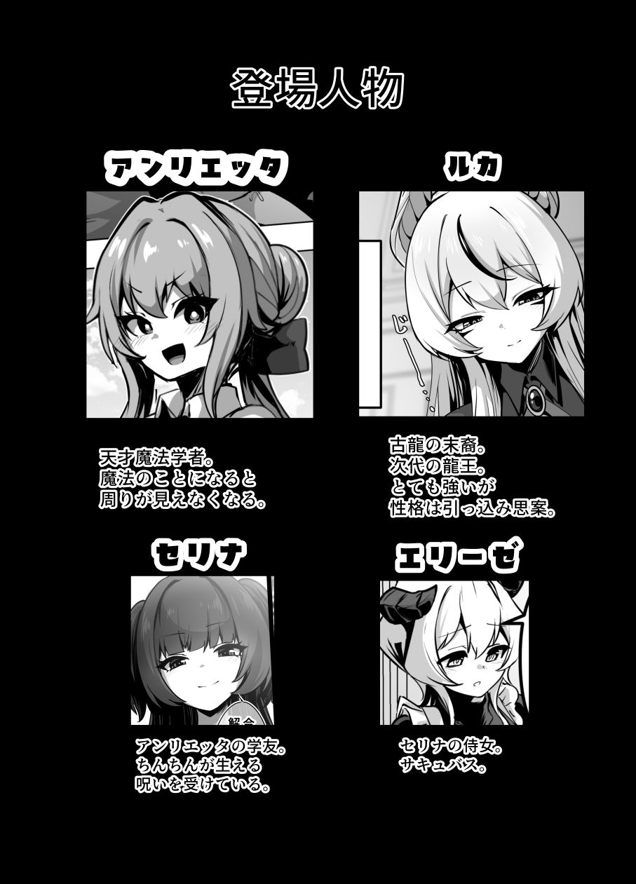 最強種族の龍の娘がしつこく子作りをねだってくるのでふたなりちんちんでわからせる話のサンプル画像7