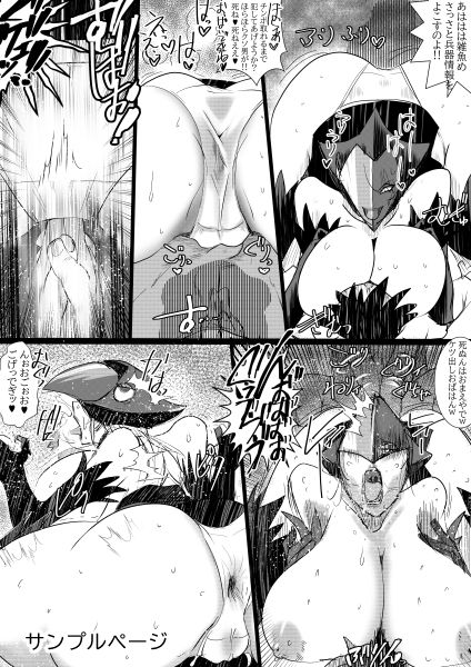 無敵戦隊グッチョマン 画像3