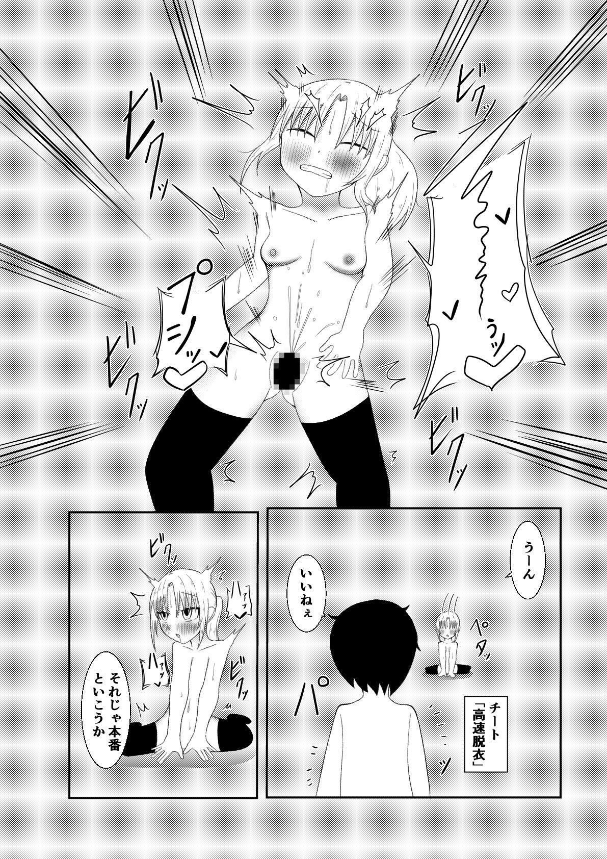 サンプル画像5:隣の席の子がゲームの世界に行き、チーターに遭遇し強●的にオ〇ニーやフ〇ラさせられたり、時間停止で犯●れるお話【良太と月海の能力実験6話】(GNfuture) [d_732174]