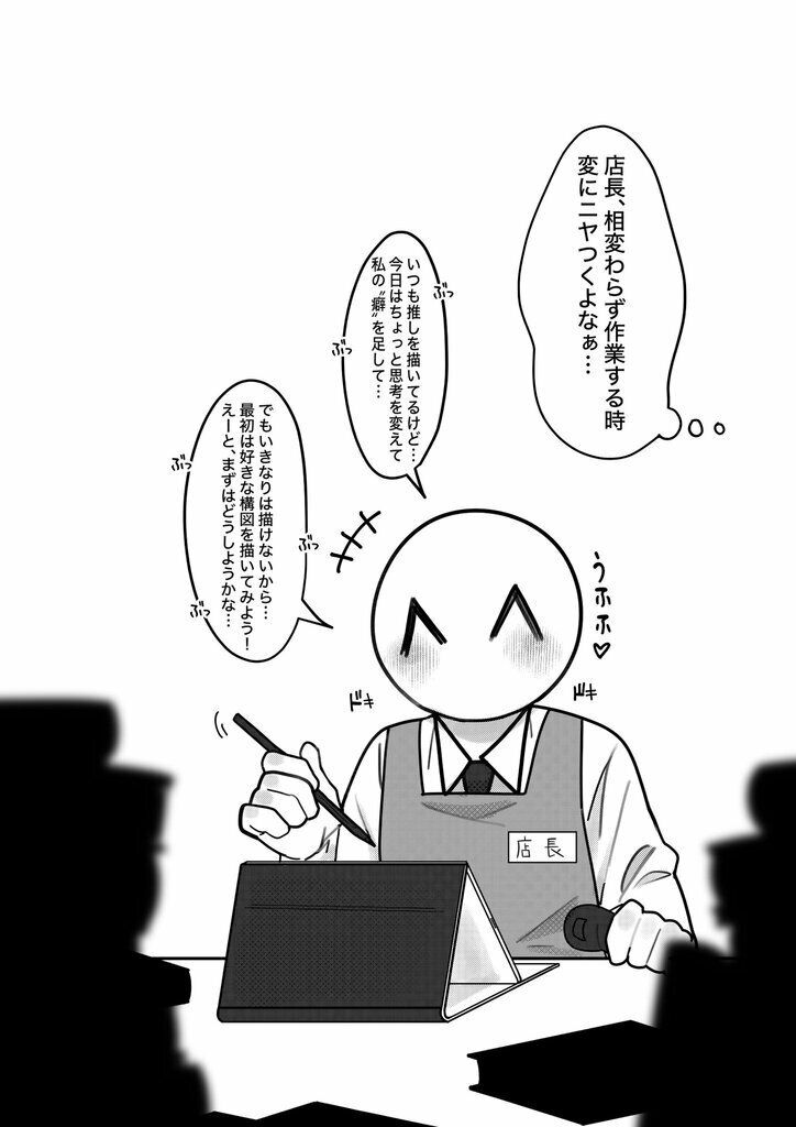 サンプル画像2:推しに癖を。(しーくれっとている) [d_732176]