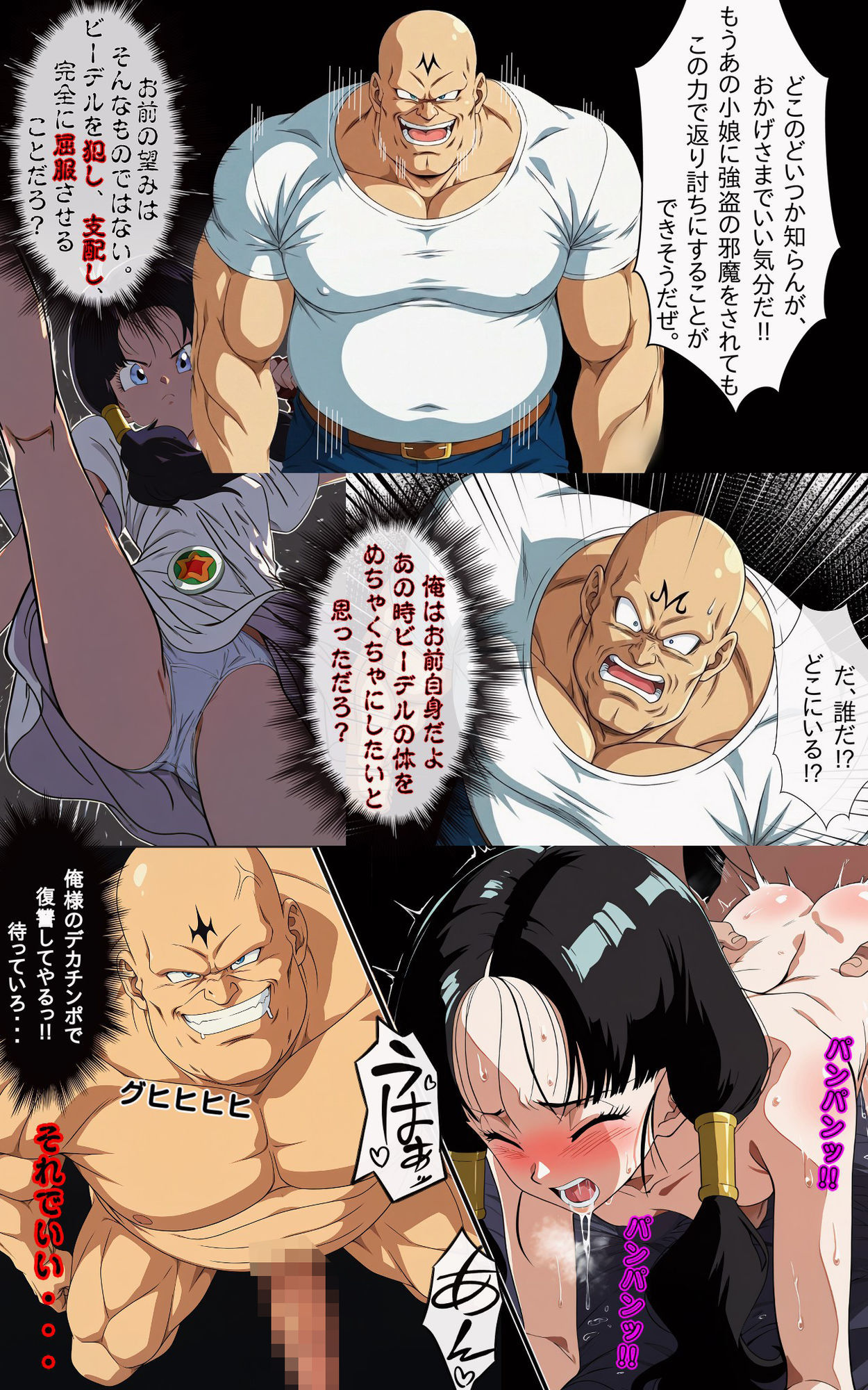 街の平和を守るビー〇ルに凶悪化した一般強盗犯が分からせ復讐種付けプレス 画像8