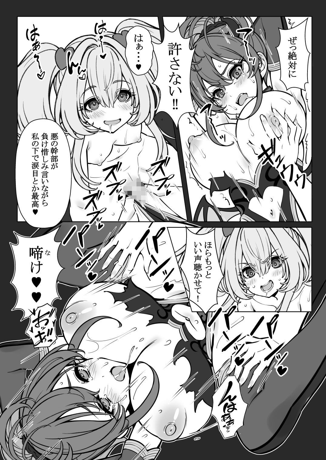 サンプル画像5:魔法少女の『推し』活（物理）〜女幹部を捕獲します〜(睦月堂) [d_732196]