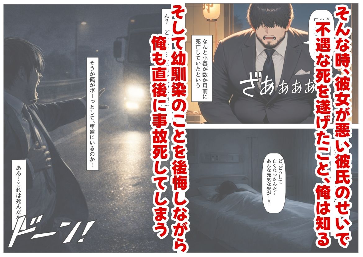 片思いの幼馴染は俺が何度タイムリープしても、非処女になる件 画像5