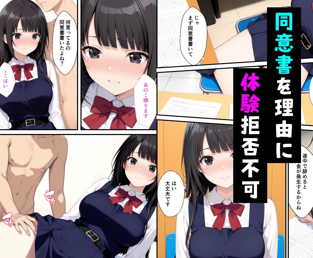 サンプル画像2:世間知らずなお嬢様が風俗の面接に来たので中出しした話(種付け彦) [d_732206]