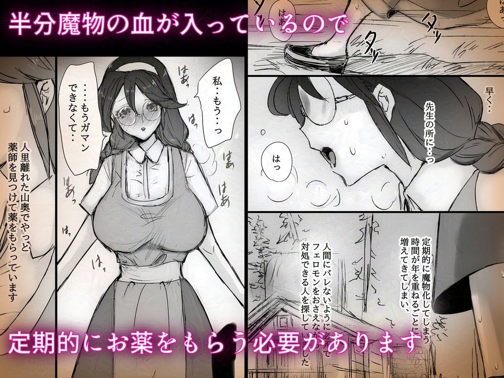 午カレ姫はじめ 画像2