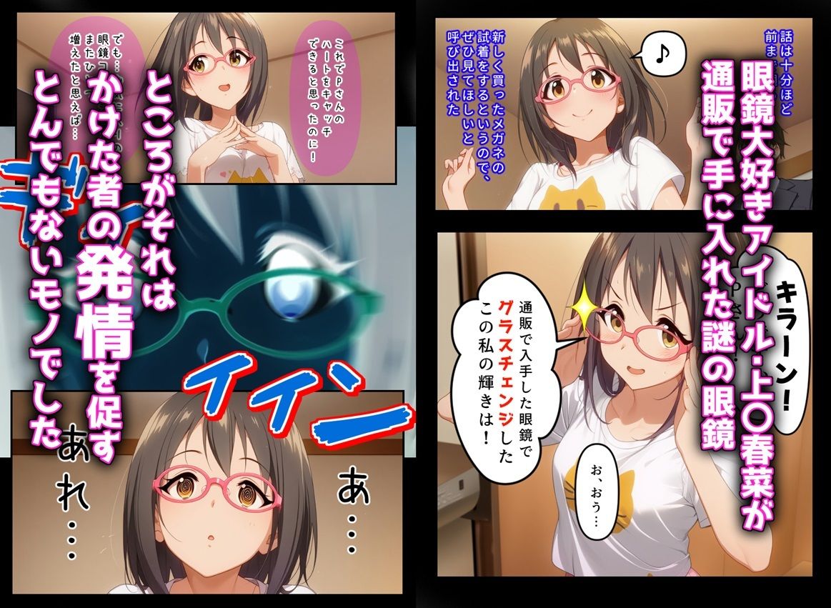 サンプル画像2:発情アイドルとペロリストP。 催淫メガネで性欲拡大エッチ(にんにく注射器 1号店) [d_732220]