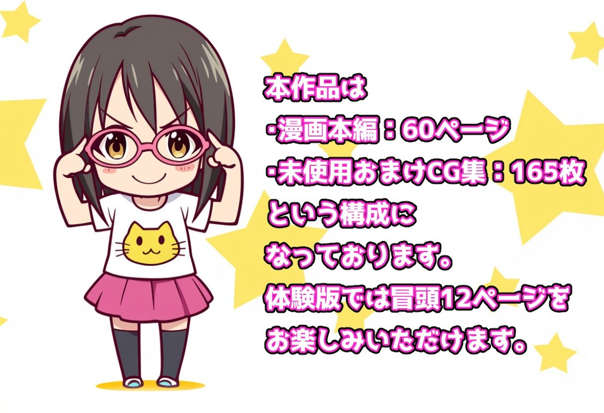 発情アイドルとペロリストP。 催淫メガネで性欲拡大エッチ 画像7