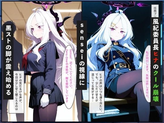 ブルアカ総集編空崎ヒナの極秘任務3連発 ー黒ストバック・水着騎乗位・バニー立ちバックー  中出し懇願 画像1