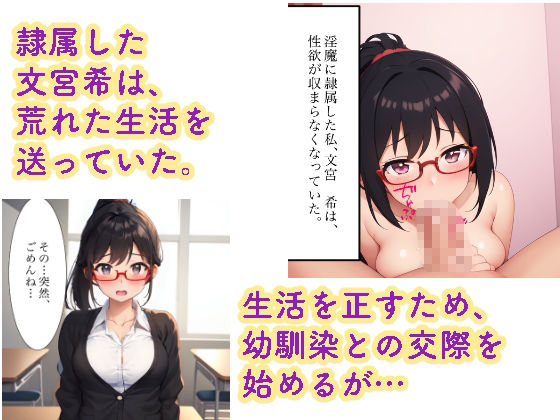 文宮  希2 幼馴染編 画像2