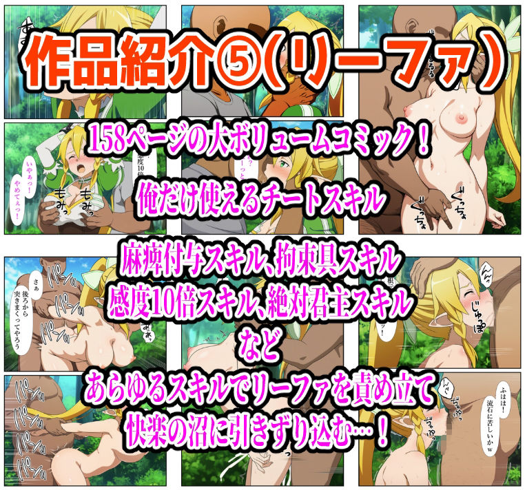 サンプル画像5:【986P】SAO総集編(しんくろん) [d_732292]